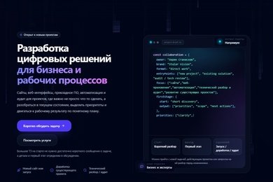 Stalar Vision — корпоративный сайт и цифровая платформа агентства.