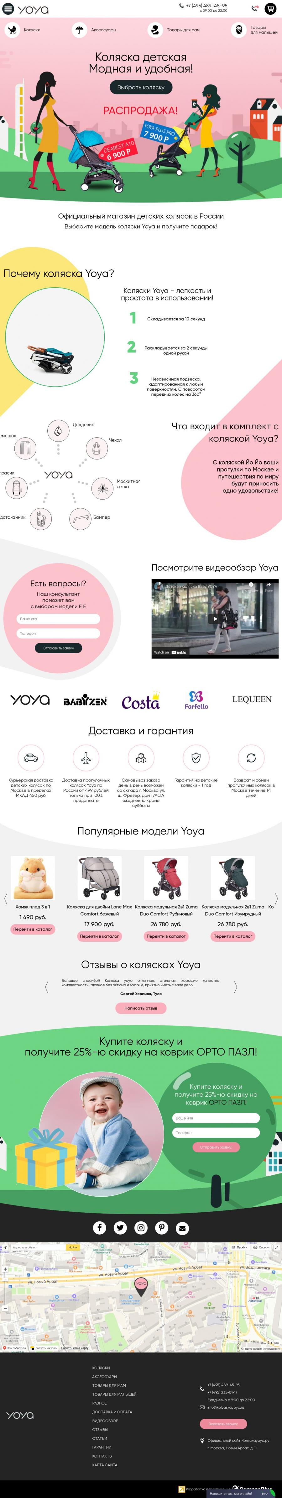 Официальный магазин детских колясок в России