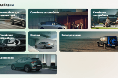 Разработка нового сайта для мультибрендового автодилера Автопрестус