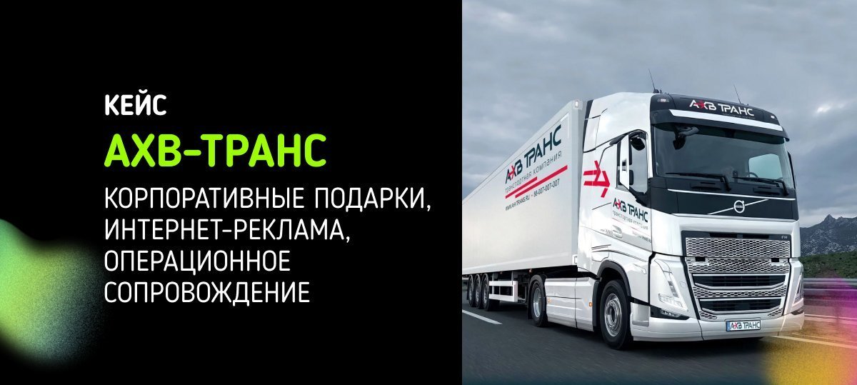 АХВ-ТРАНС