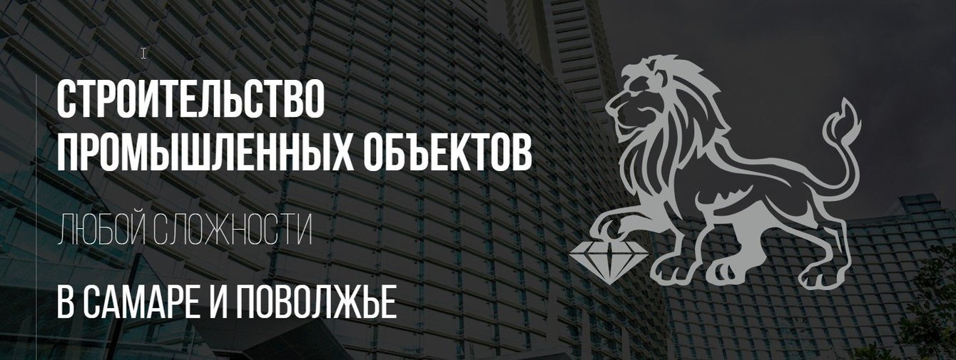 Внедрение CRM Битрикс24 в строительной фирме