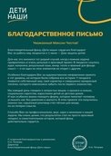 скан отзыва