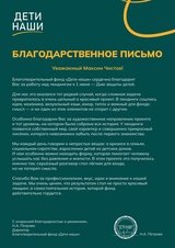 Дети наши: лендинг, где игра становится помощью