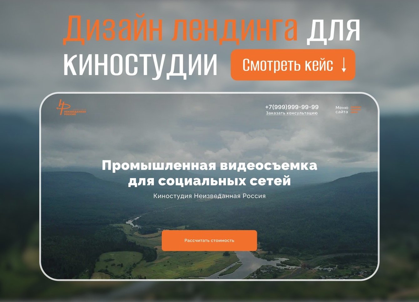 Разработка сайта для Киностудии