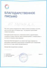 Брокерская платформа для POS кредитования CRED IT