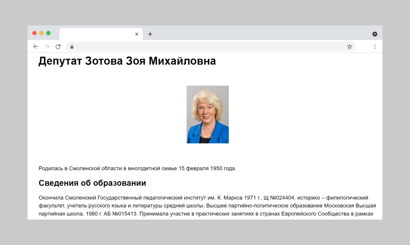ЗОТОВА Зоя Михайловна I Официальный сайт депутата Московской городской Думы