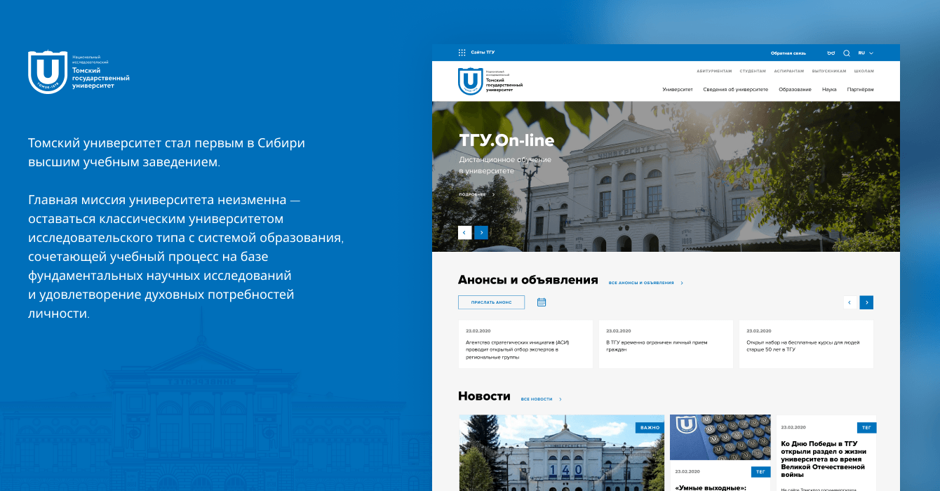 Институт дистанционного образования ТГУ