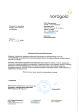 СООБЩА! Нейминг и айдентика конкурса малых грантов компании Нордголд