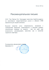 Как увеличить выручку +50% при росте базы +20% период к периоду