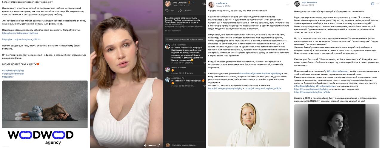 Как бесплатно привлечь лидеров мнений для поддержки, благодаря актуальной тематике