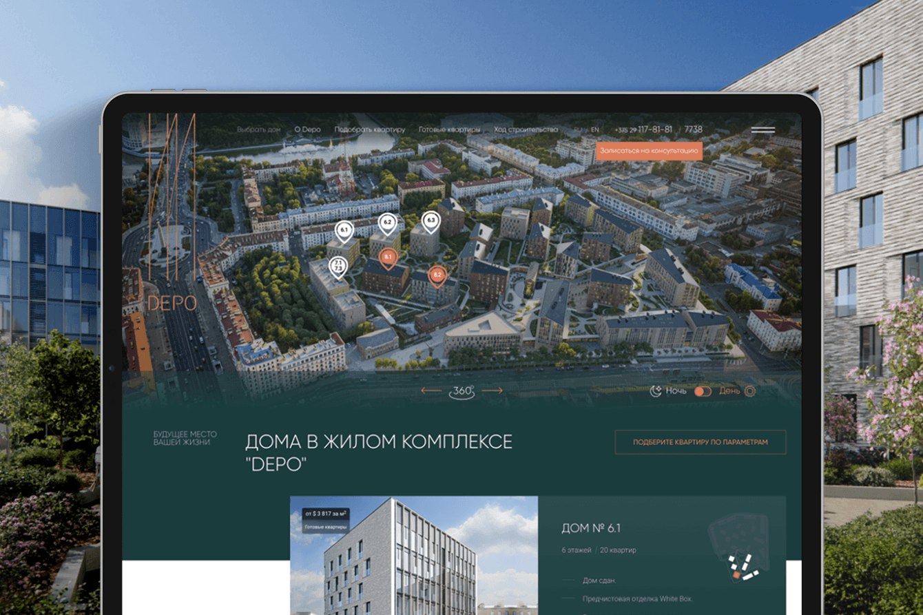 Квартал Depo - сайт элитного жилого комплекса в Минске