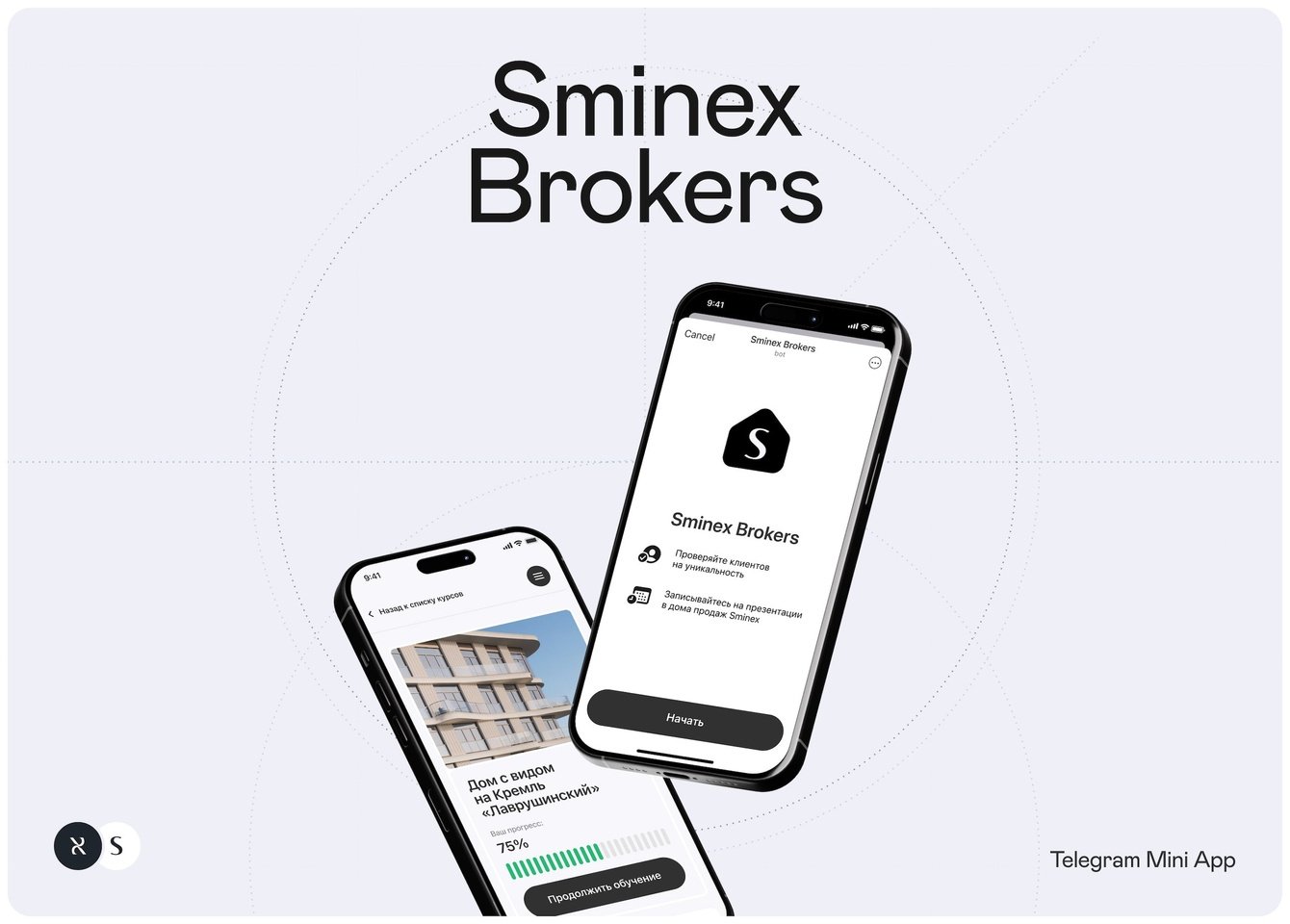 Приложение в Telegram для Sminex — ведущего застройщика премиальной недвижимости России