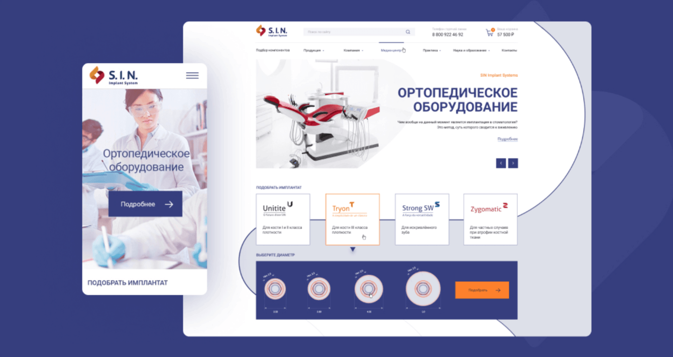 Корпоративный сайт SIN IMPLANT SYSTEMS