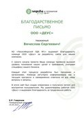 скан отзыва