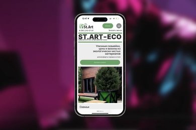 Как мы создали сайт с использованием AI.