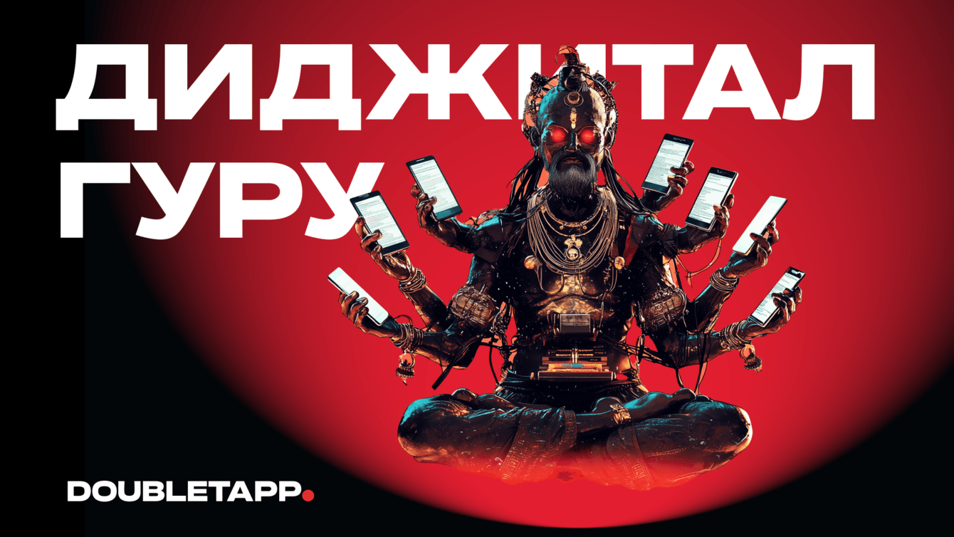 Диджитал Гуру — бот-помощник для бизнеса, обученный на материалах агентских конференций