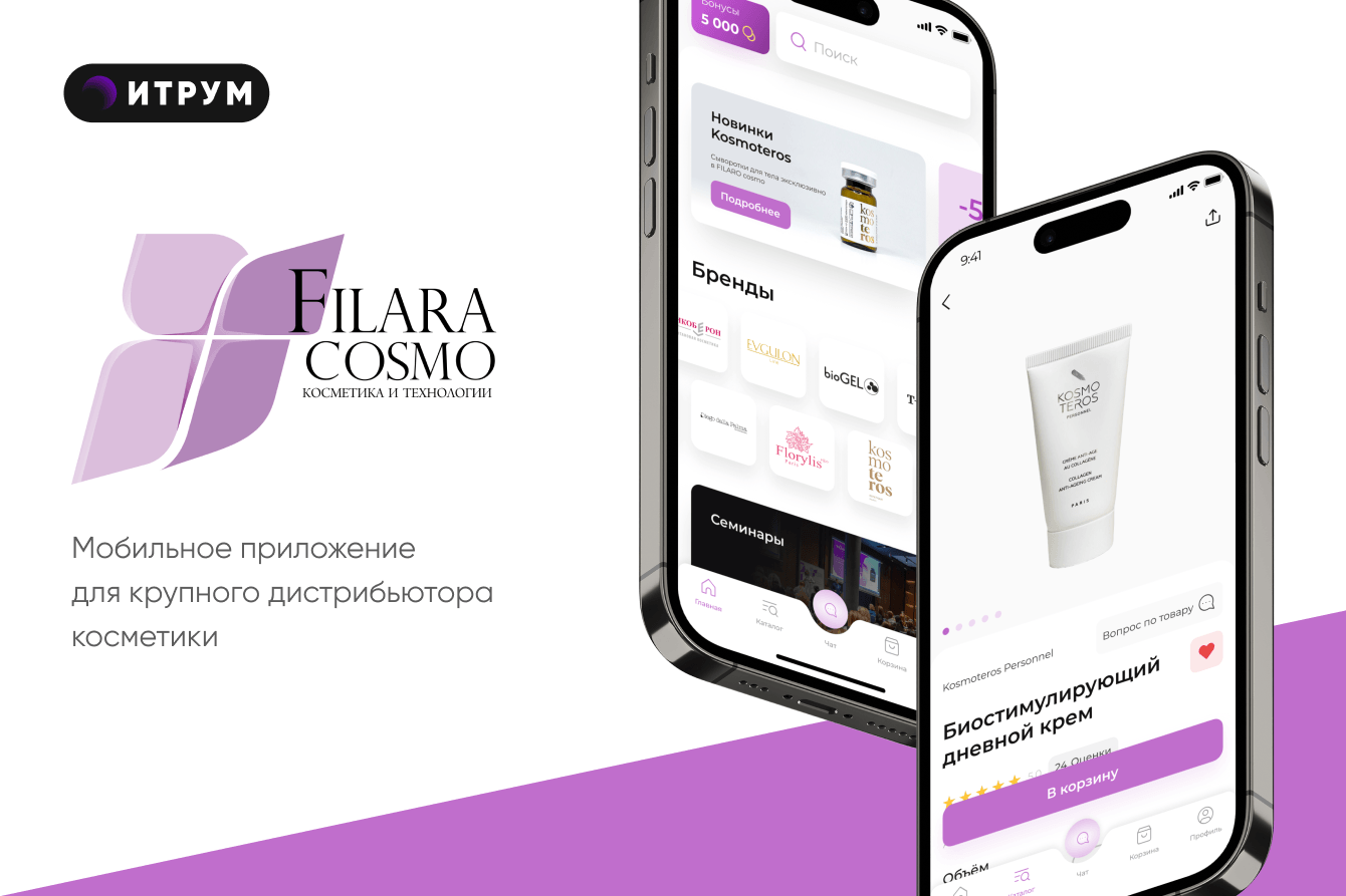 Мобильное приложение и административная панель для дистрибьютора косметики FILARAcosmo