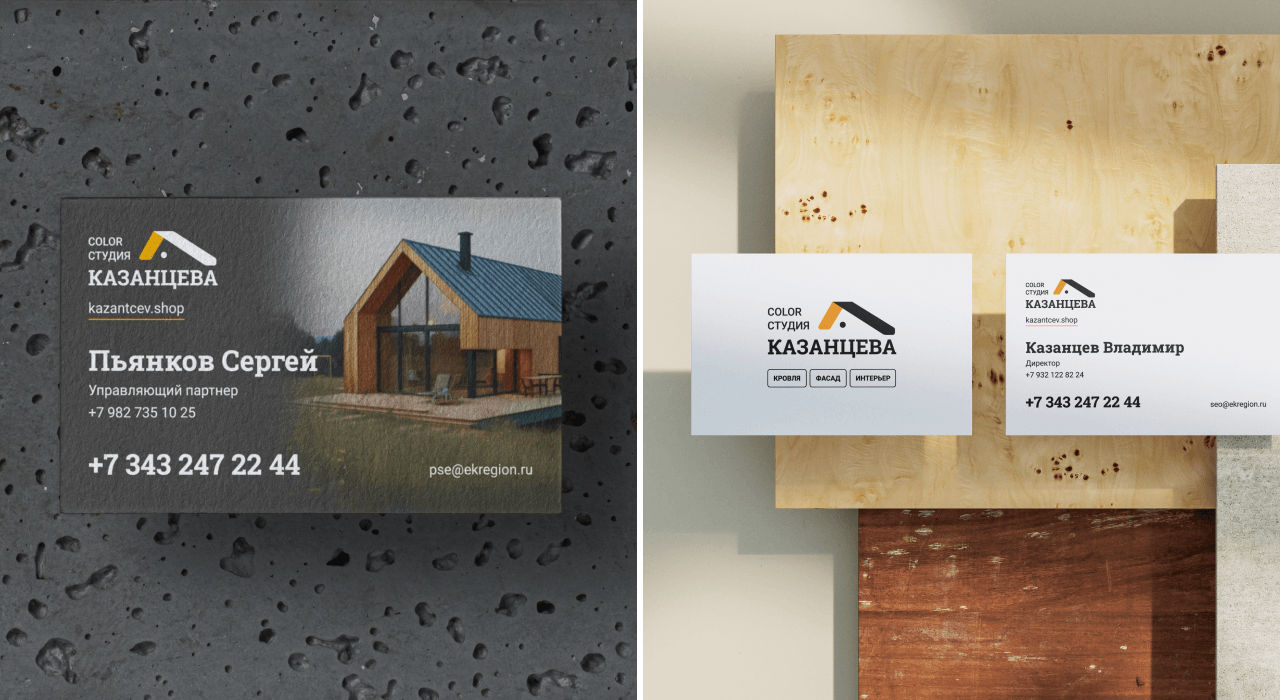 Разработка фирменного стиля для магазина строительных материалов