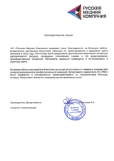 Сайт Русской медной компании