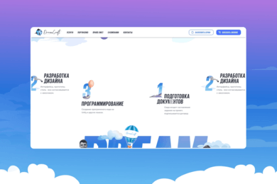 Дизайн сайта студии по разработке игр Dreamcraft Studio