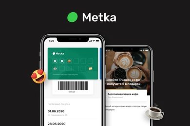 Платформа лояльности для микро-бизнеса METKA
