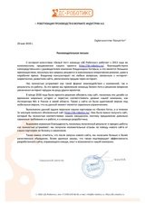 Сайт Интегратора №1 по роботизации производств ДС-Роботикс