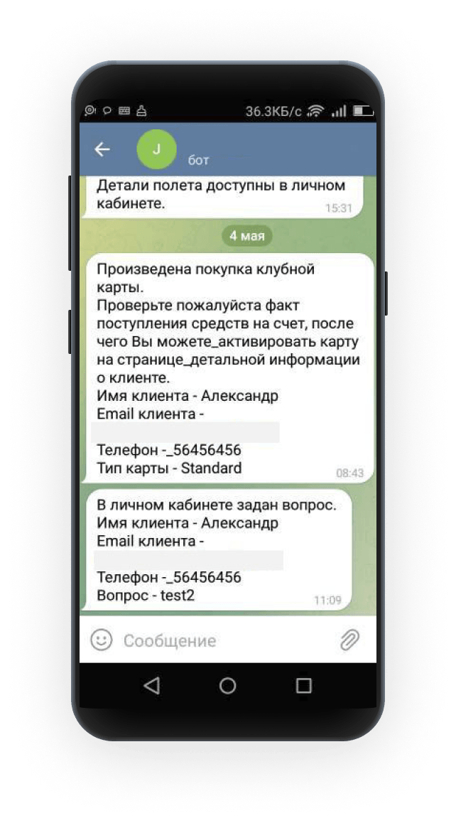 чат-бот телеграмм для авиационной компании