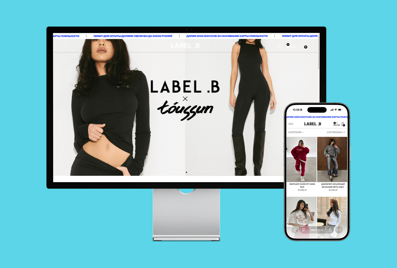 Интернет-магазин для бренда одежды «Label-b»