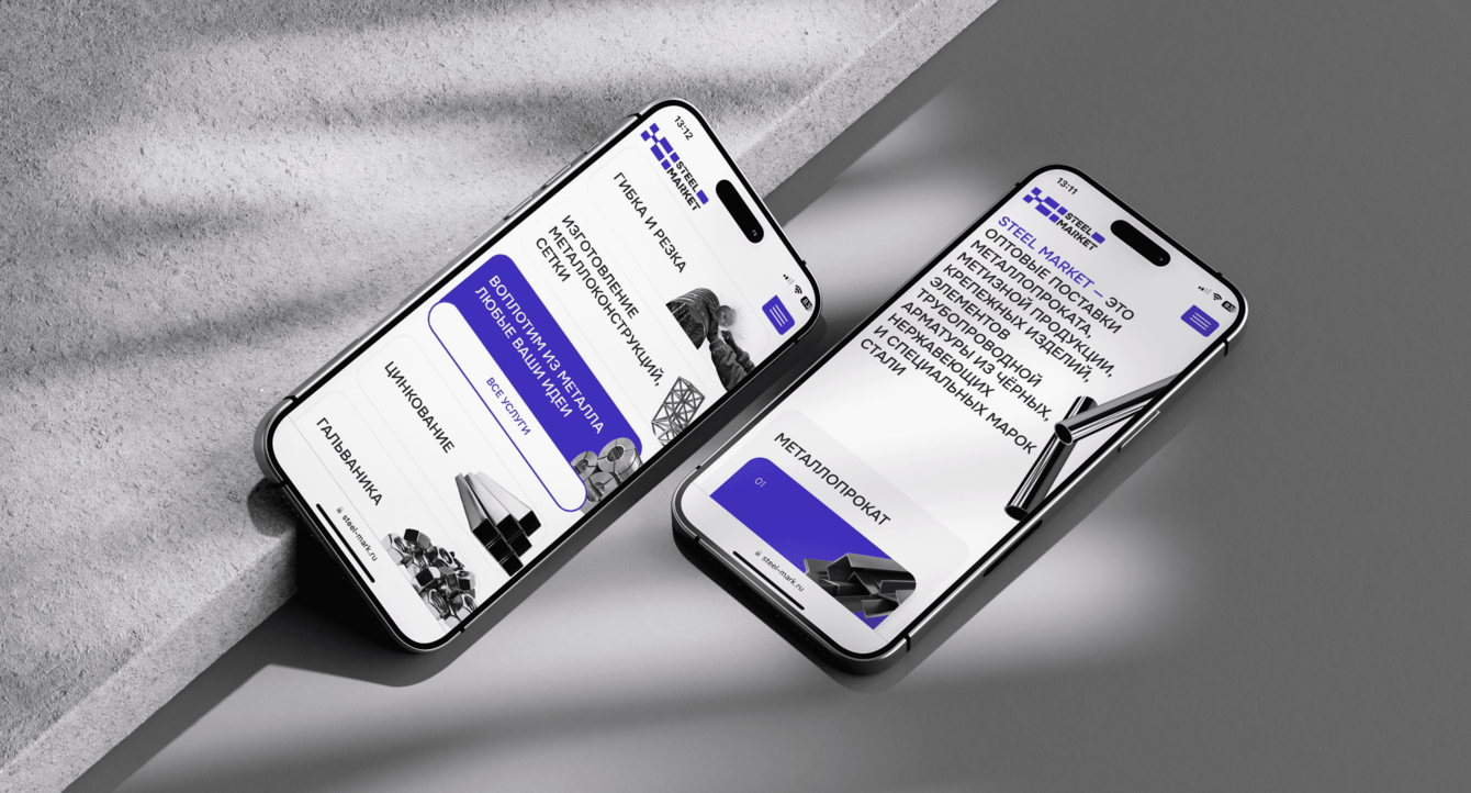 417 лидов по 575 рублей: разработка и внедрение комплекса маркетинговых инструментов в сфере металла