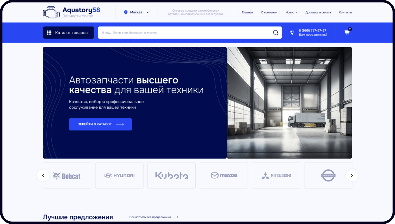 Разработка сайта-магазина Автозапчастей — Aqwatory58