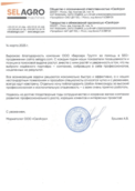 скан отзыва