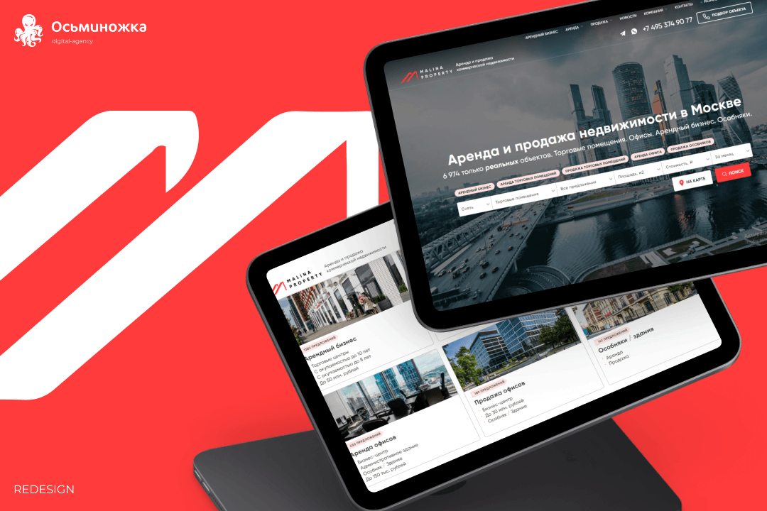 Сайт-каталог для компании по продаже и аренде недвижимости в Москве