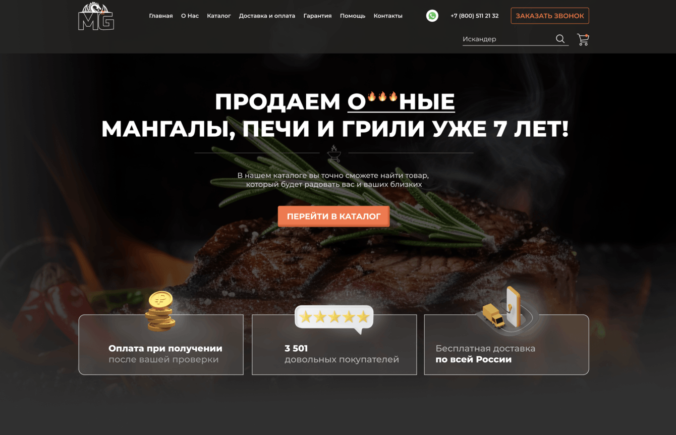 Мангалы-грили.рф