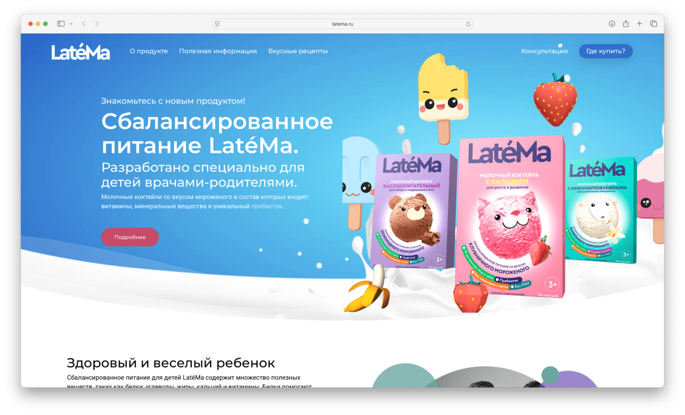 Разработка промо-сайта для бренда LateMa