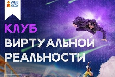 Разработали нереальный лендинг для клуба виртуального мира CITYZEN