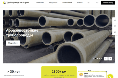 Разработка сайта ТрубопроводСпецСтрой - tpss.ru