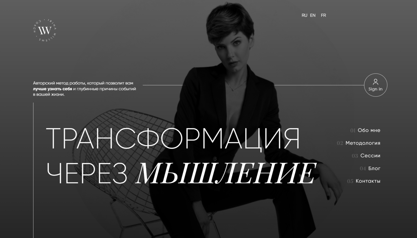 Лендинг для коуча Irina Willems