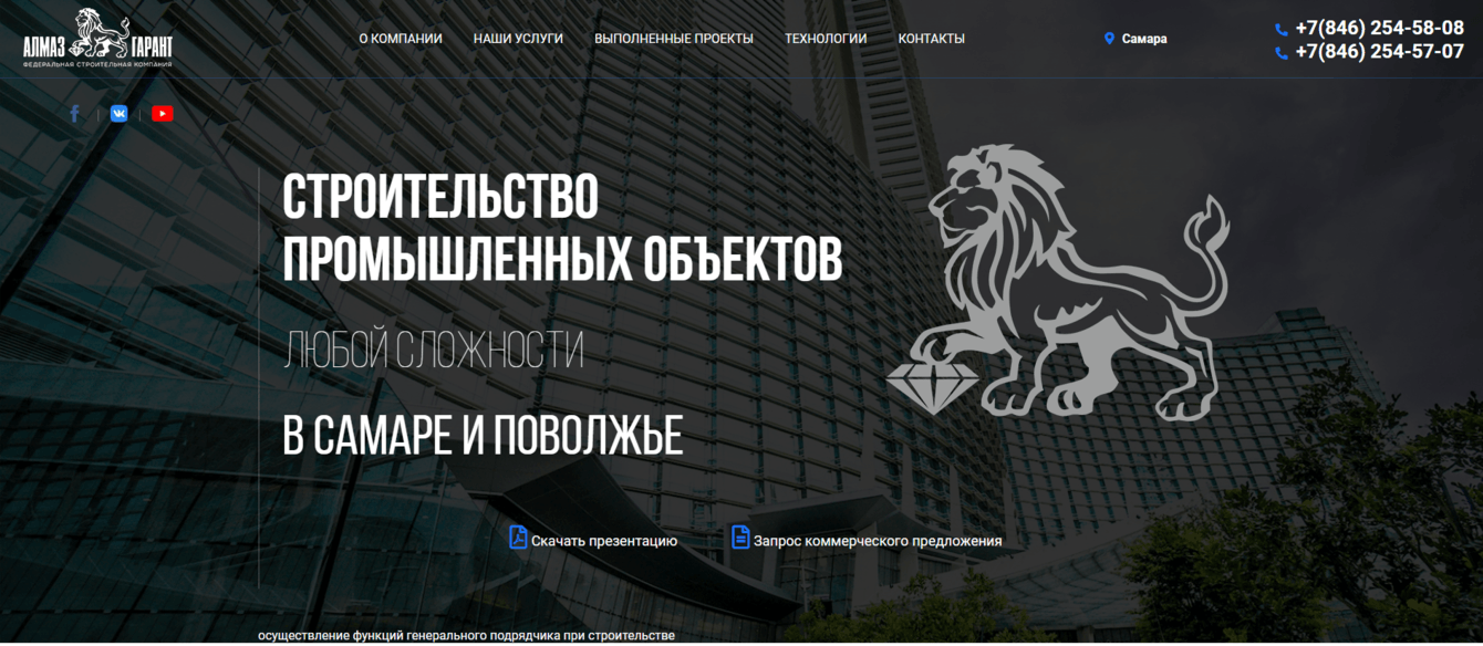 Алмаз гарант