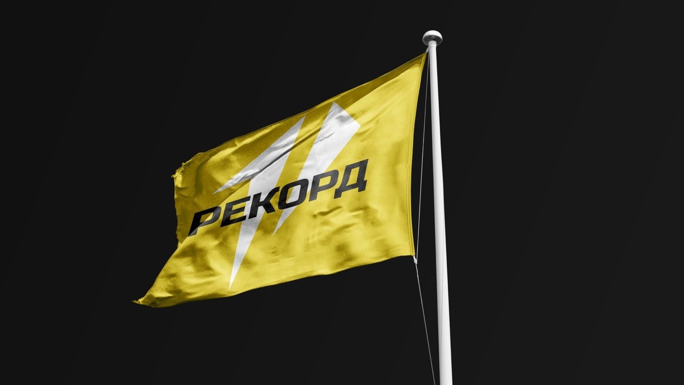 Фирменный стиль для спортивной школы "Record"