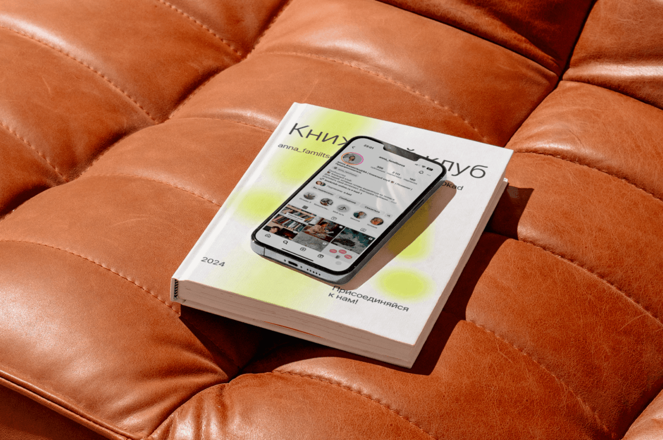 Визуал для Instagram и Дизайн постов - Книжный клуб