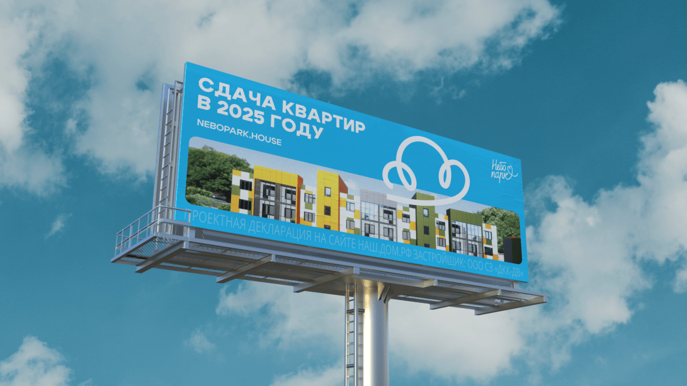 Ребрендинг ЖК «НебоПарк»