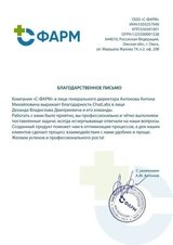 Чат-бот для заказа лекарств