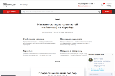 Реклама и SEO nainomarku.ru