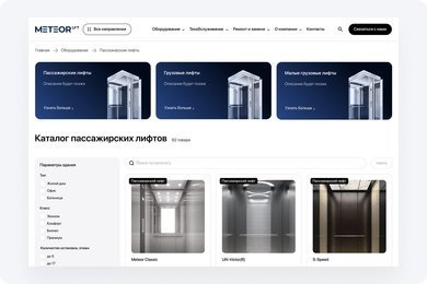 Сайт www.meteor.ru