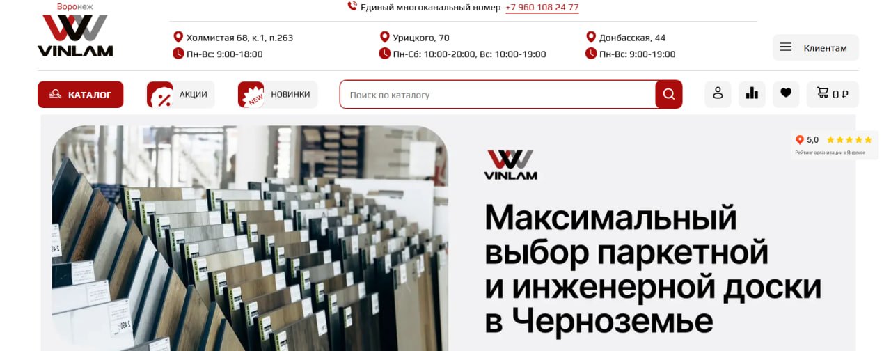 VinLam