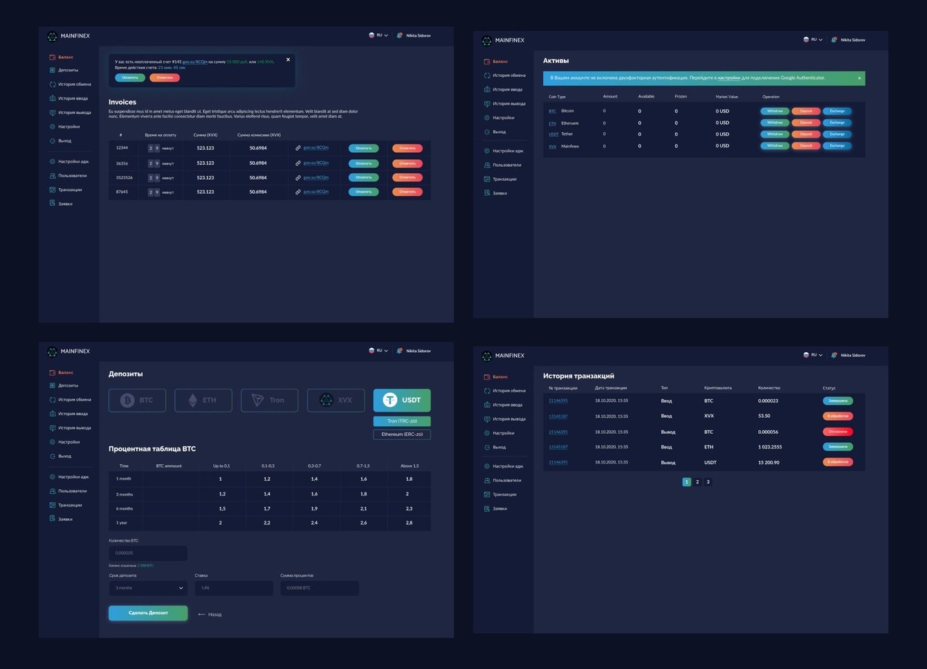 Mainflex — криптокошелек и обменная платформа
