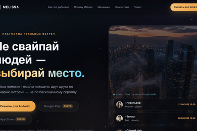 Приложение знакомств через приглашения: карта мест, чат и уведомления