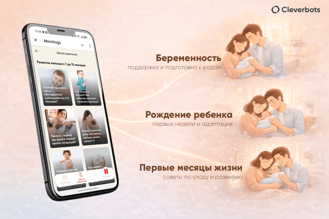 3 языка, 3 страны и одна платформа: как мы создали персонализированный чат-бот и Web App для Huggies