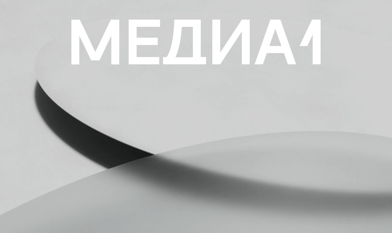 Крупнейшая российская частная группа компаний «медиа1»
