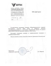 Корпоративный сайт "Оборонпромкомплекс"